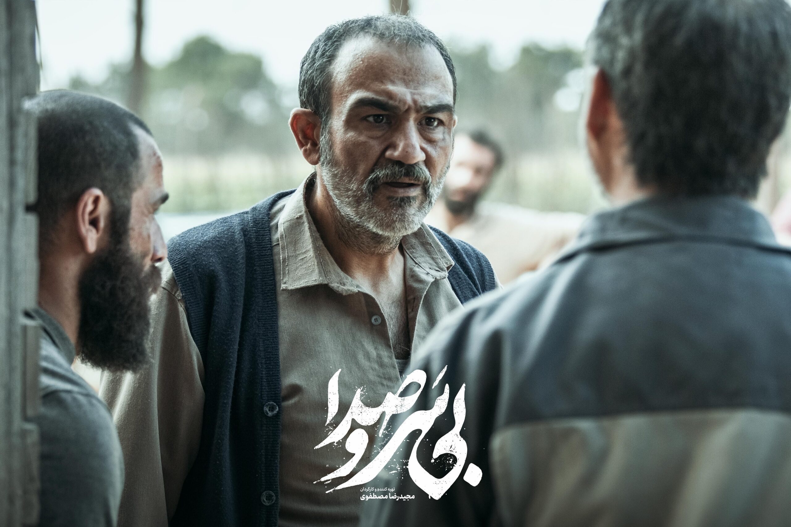 فیلم بی سر و صدا (7)