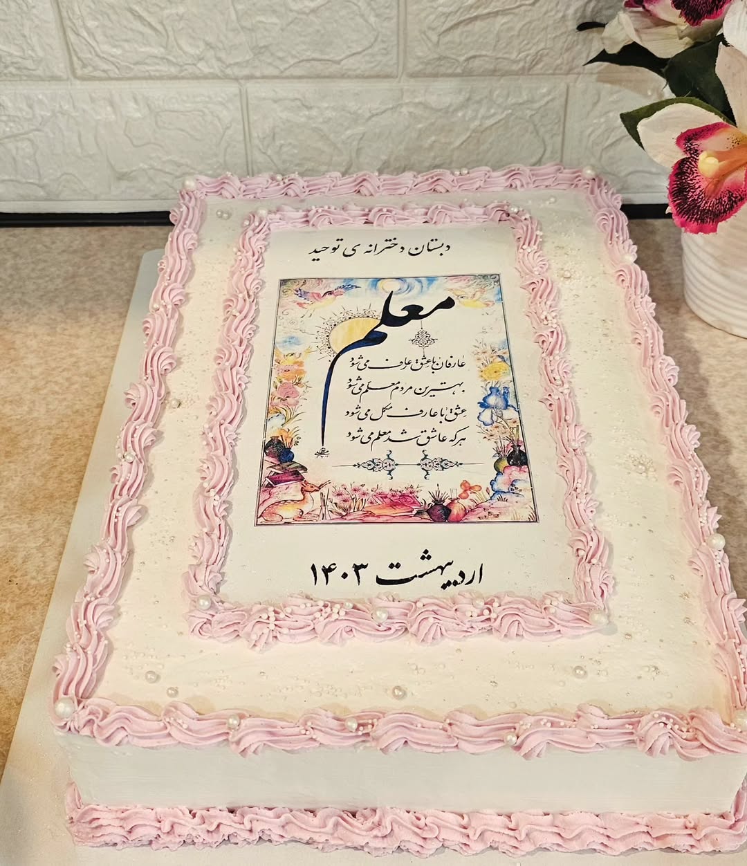 Teacher_s Day cake model (25)