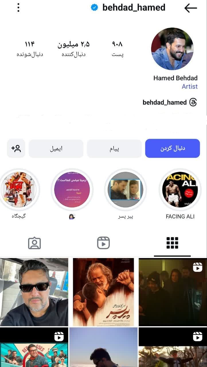 حامد بهداد
