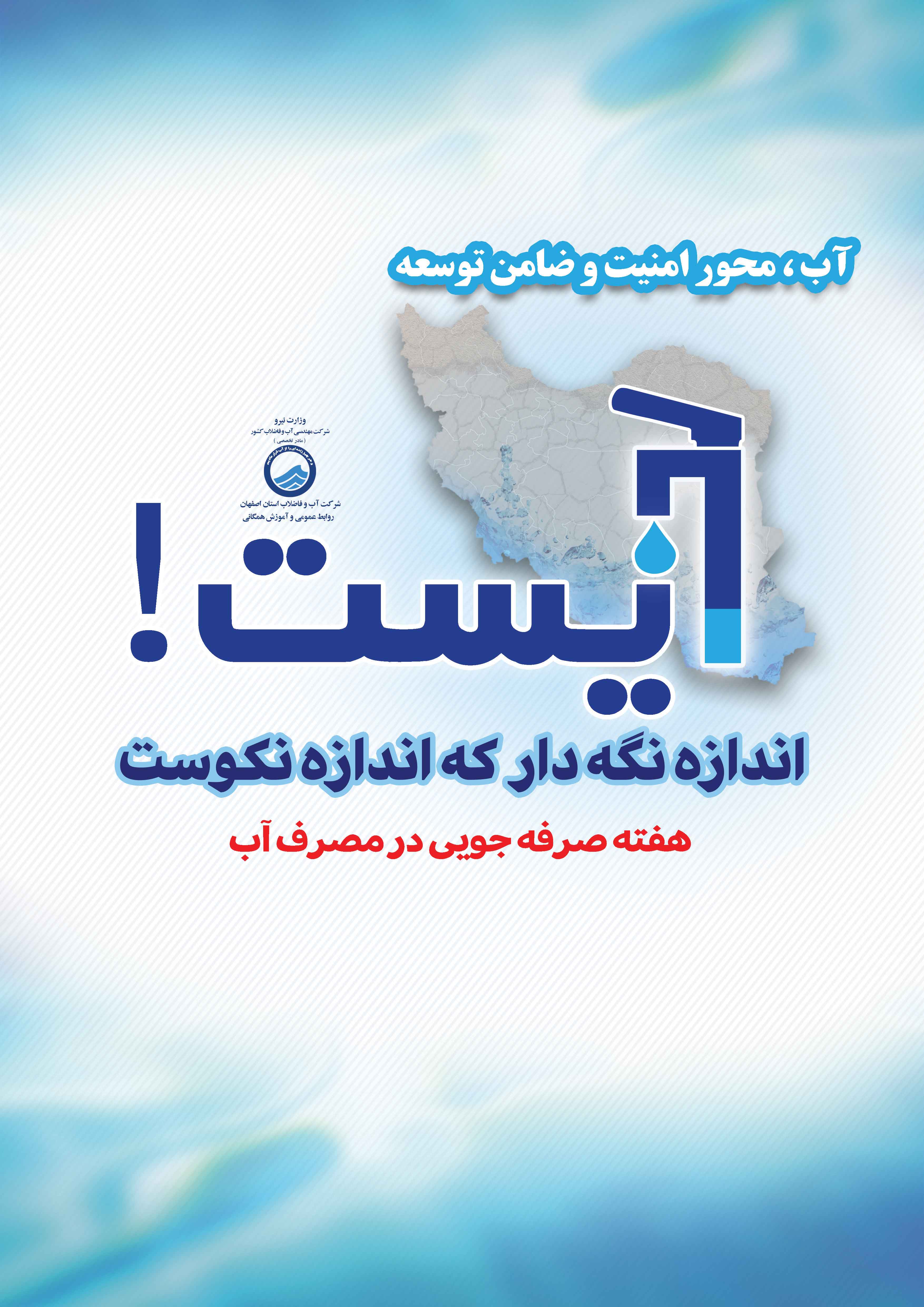 آبفا