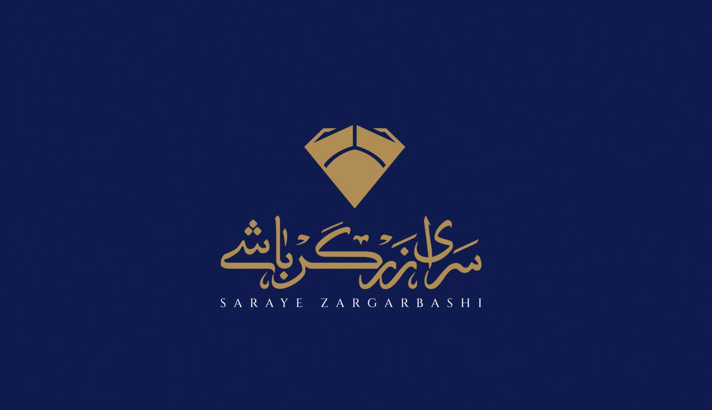 سرای زرگرباشی