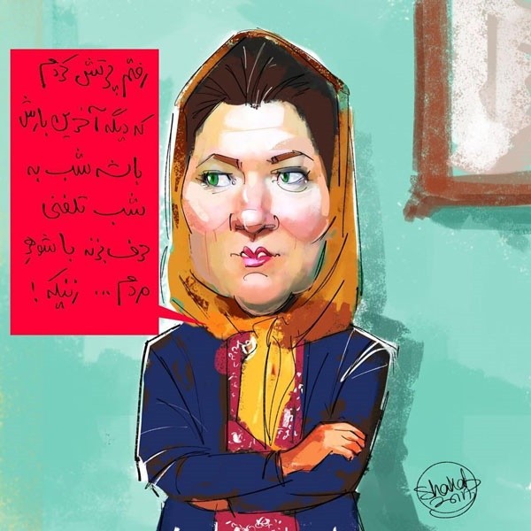 قاتل عمه بلقیس لو رفت! قاتل عمه بلقیس لو رفت!