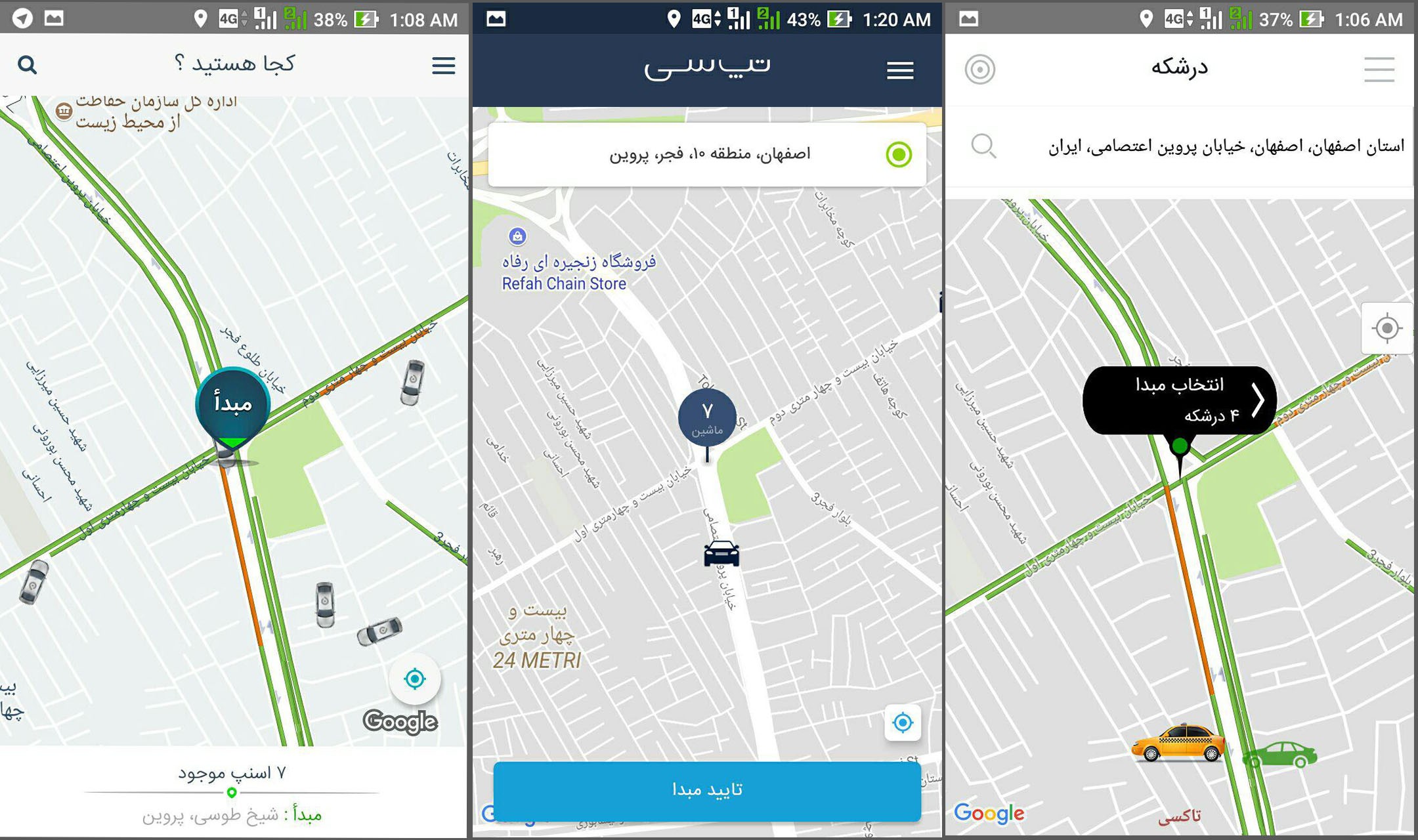 کدام برنامه درخواست اینترنتی خودرو در اصفهان را انتخاب کنیم؟