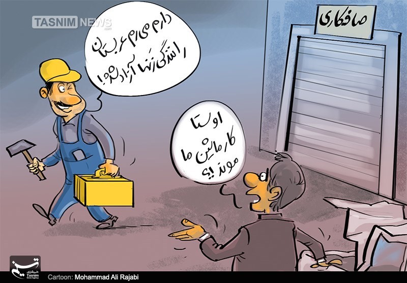 کاریکاتور/ اندراحوالات رانندگی زنان عربستان! کاریکاتور/ اندراحوالات رانندگی زنان عربستان!