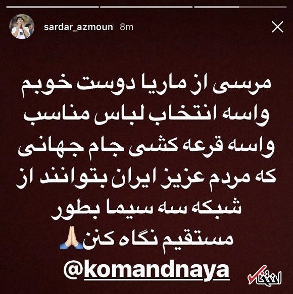 تشکر سردار از مجری زن به خاطر پوشش مناسب!