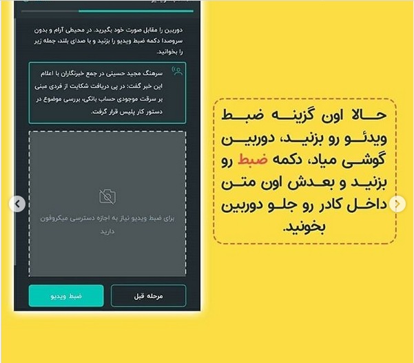 آموزش نحوه احراز هویت از ازیق تلفن همراه آموزش نحوه احراز هویت از ازیق تلفن همراه