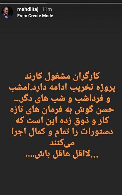 اخبار,اخبار ورزشی,مهدی تاج