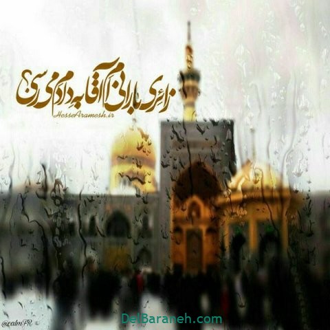 عکس نوشته امام رضا (۲۷)