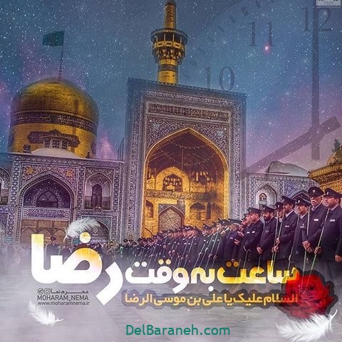 عکس نوشته امام رضا (۳۶)
