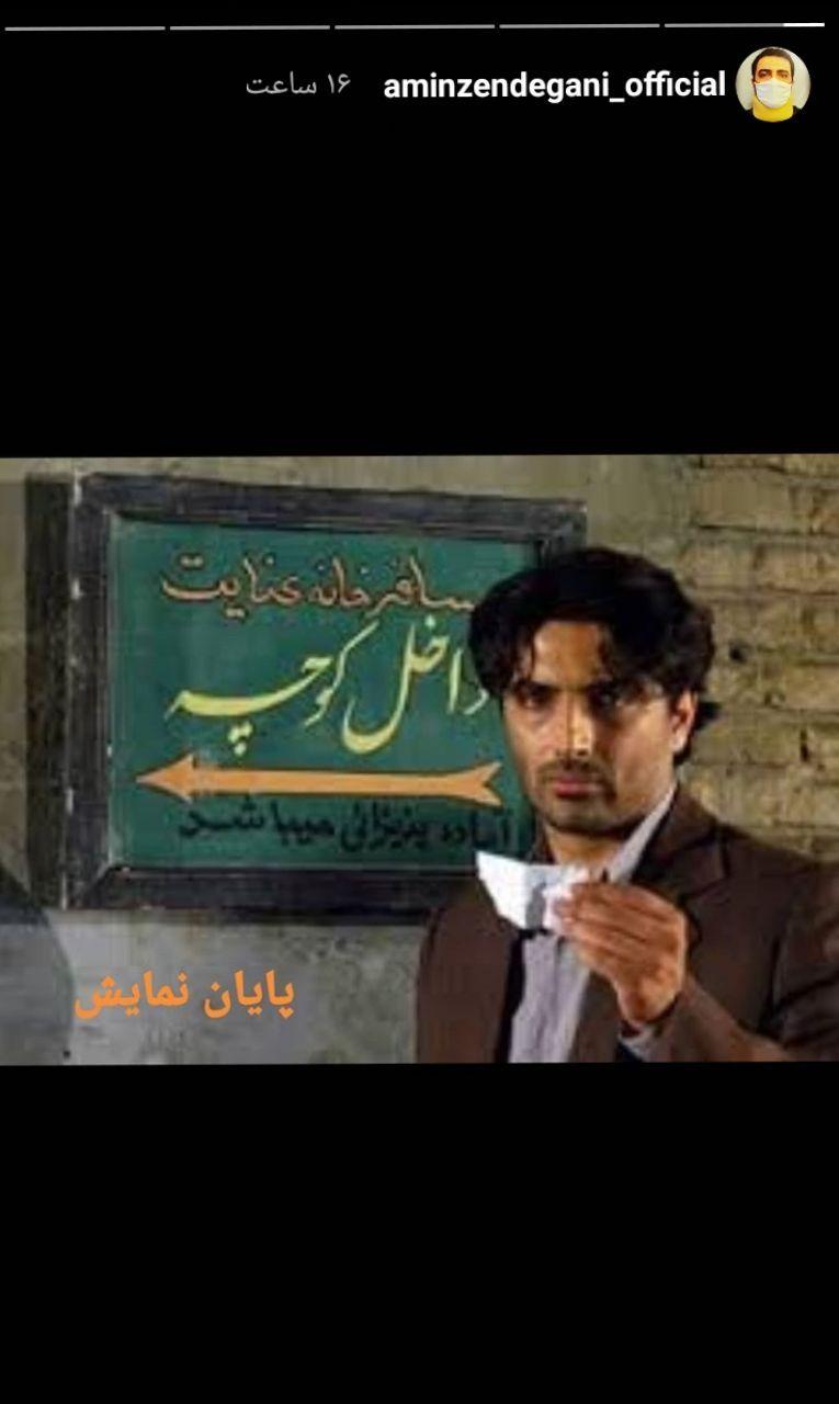 پشت صحنه سریال خاطرات مرد ناتمام