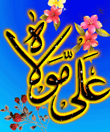 متن تبریک عید غدیر خم