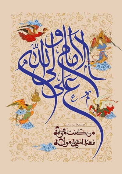 جدیدترین بسته استوریها به مناسبت عید غدیر