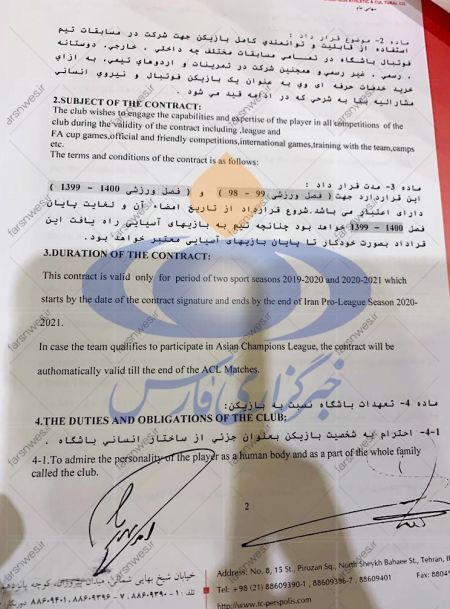 اخبار ورزشی ,خبرهای ورزشی ,بشار رسن