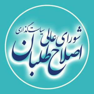 وحدت کن و برنده باش؛ راهبرد این روزهای اصلاحطلبان برای ادامه حیات سیاسی /