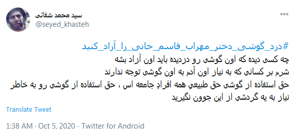 اون دزد هم انسان است، جای دزد زندان نیست