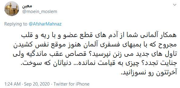 توئیت کاربران توئیت کاربران