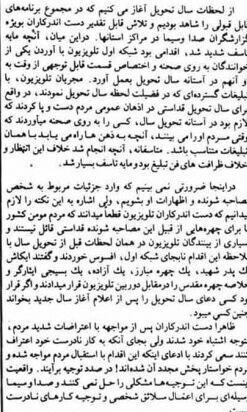 فرار از مسئولیت توقیف آثار شجریان با حمله به صدا و سیما/ اعتراض کارگزاران به حضور شجریان در تلویزیون