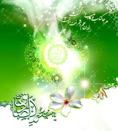 زیباترین پیامک‌های تبریک به مناسبت ۱۷ ربیع الاول