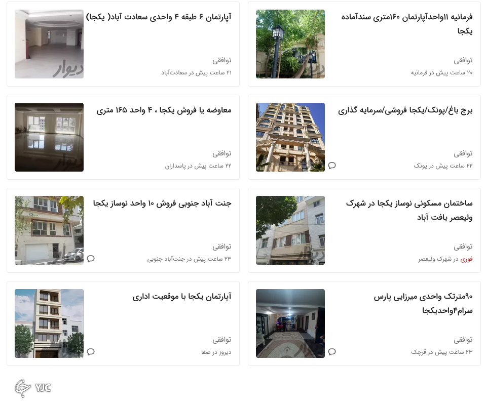 بازار مسکن تحت تاثیر انتخابات آمریکا؛ دلالان مسکن برای فروش یکجا به خط شدند!