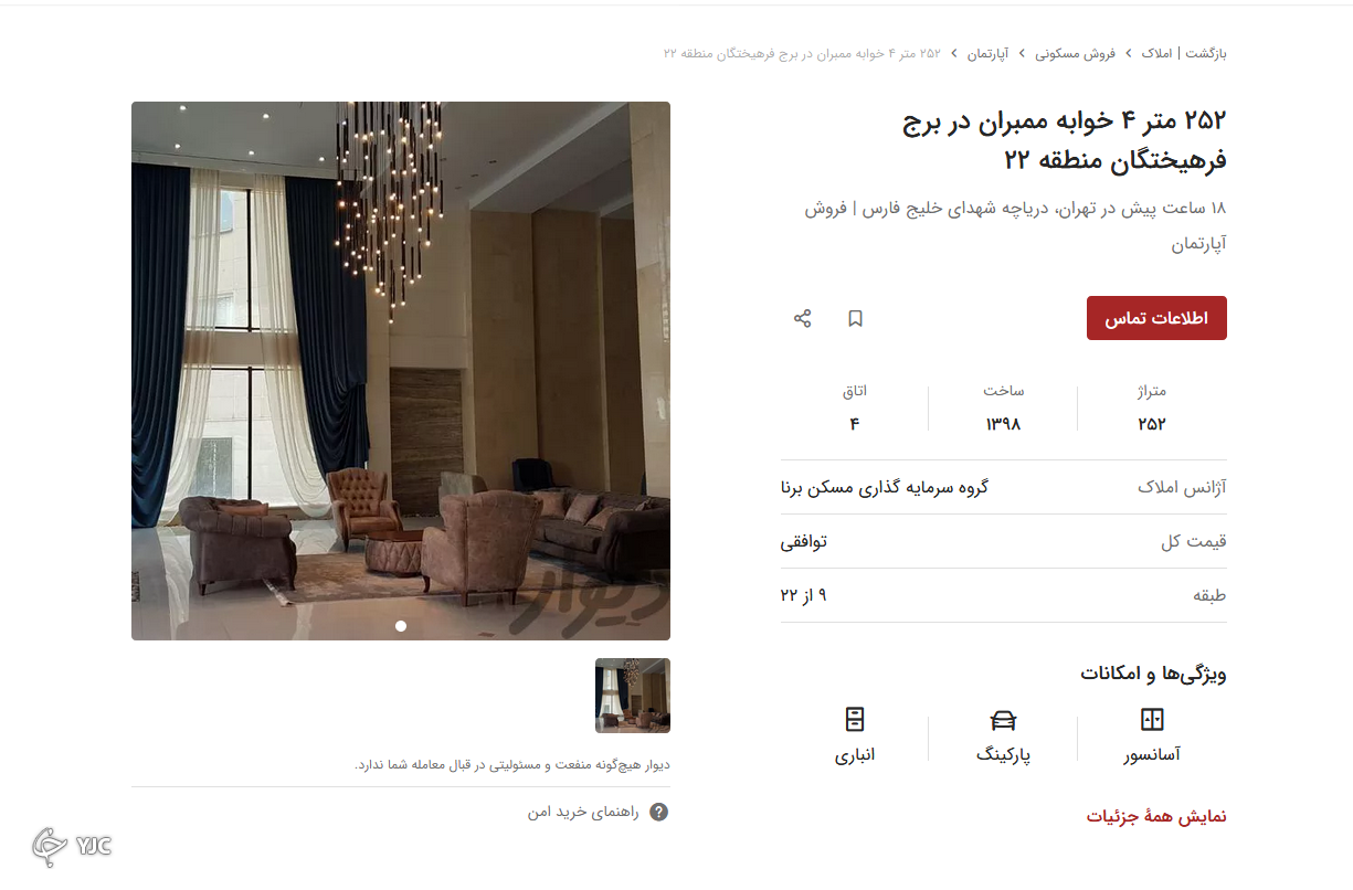 بازار مسکن تحت تاثیر انتخابات آمریکا؛ دلالان مسکن برای فروش یکجا به خط شدند!