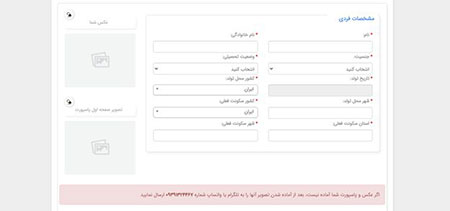 آموزش ثبت نام لاتاری ثبت نام لاتاری,آموزش ثبت نام لاتاری,لاتاری