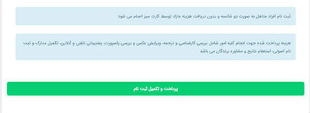 ثبت نام لاتاری ثبت نام لاتاری,آموزش ثبت نام لاتاری,لاتاری
