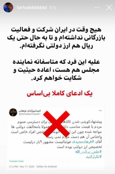 اخبار,اخبار ورزشی,دریافت ارز دولتی توسط فرهاد مجیدی