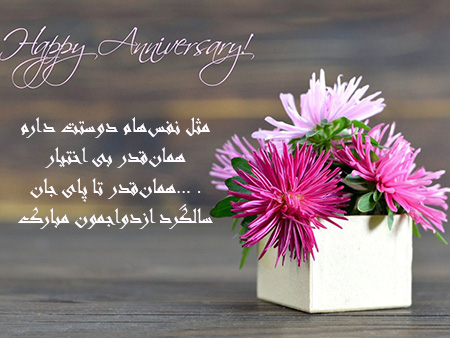 پروفایل سالگرد ازدواج ، سالگرد ازدواج تبریک سالگرد ازدواج, پیام تبریک سالگرد ازدواج