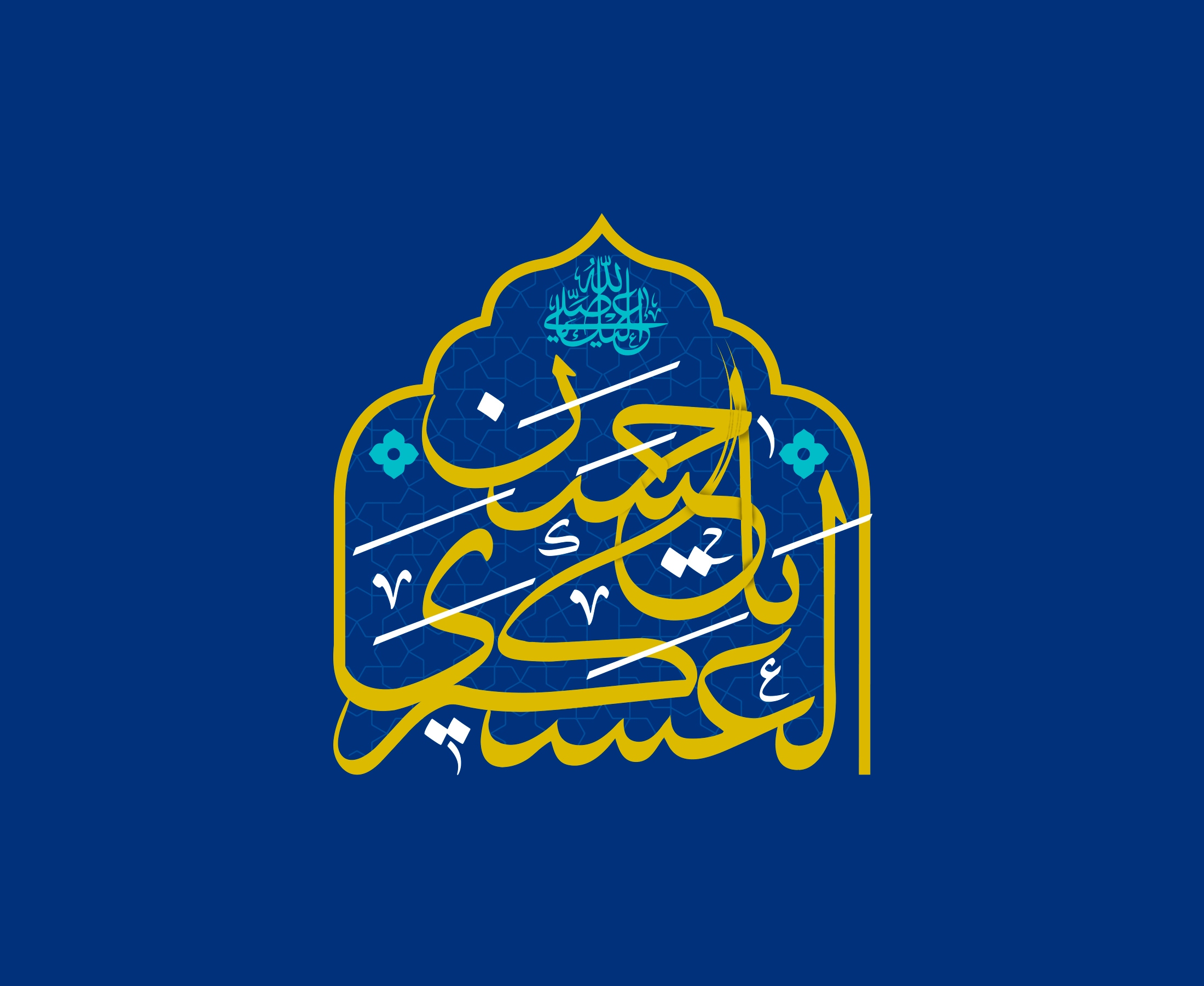 جدیدترین والپیپرها به مناسبت ولادت یازدهمین پیشوای شیعیان