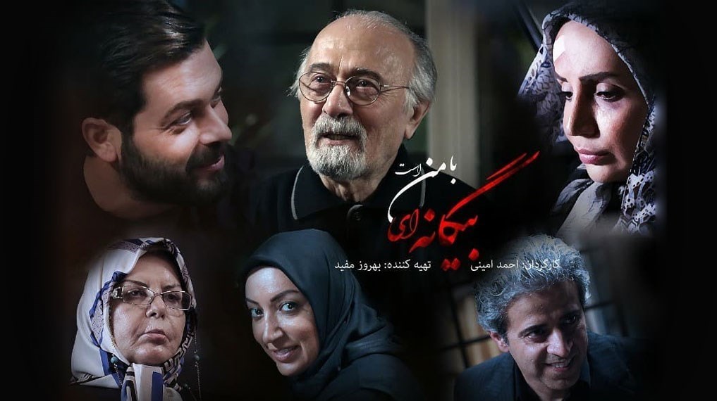 شبکه دو , سریال , صدا و سیما , دوبله , تلویزیون ,
