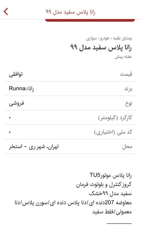 گزارش/ رواج خرید و فروش غیررسمی با ممنوعیت فروش/رونق خرید و فروش وکالتی خودرو در فضای مجازی