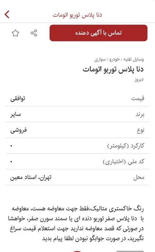 گزارش/ رواج خرید و فروش غیررسمی با ممنوعیت فروش/رونق خرید و فروش وکالتی خودرو در فضای مجازی