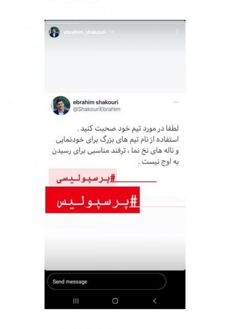 اخبار ورزشی ,خبرهای ورزشی , بهروان