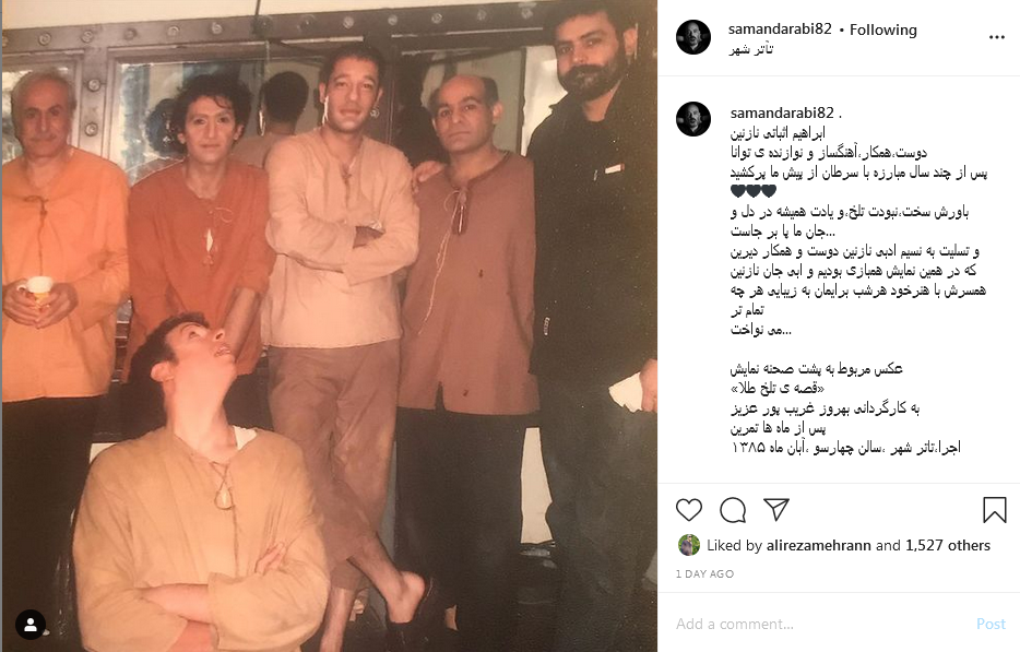 عکس قدیمی از مرحوم ابراهیم اثباتی