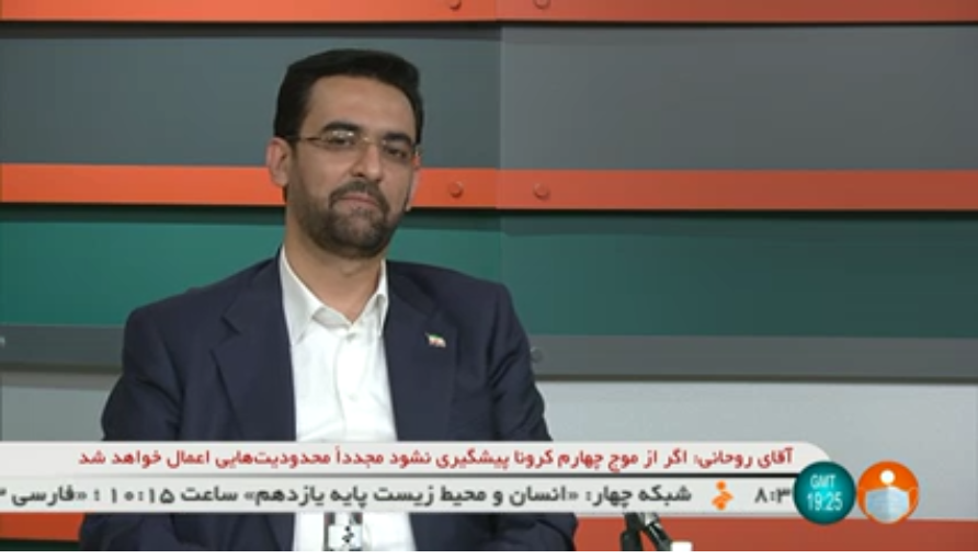 تصویر وزیر ارتباطات .