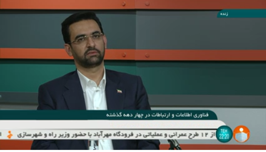 تصویر وزیر ارتباطات .
