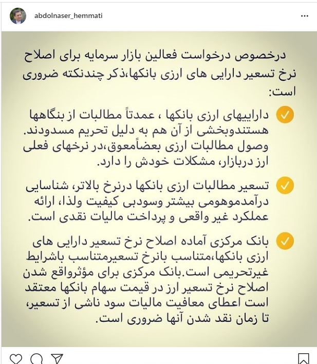 آمادگی بانک مرکزی برای اصلاح نرخ تسعیر دارایی ارزی بانک‌ها