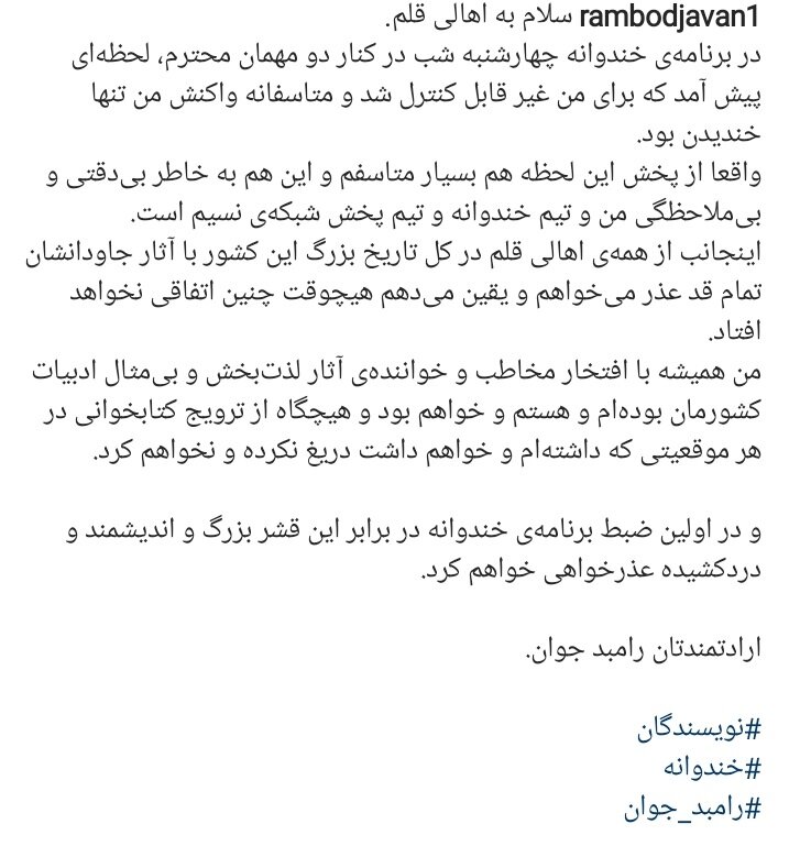 ماجرای هشتگ نویسندگان بیکار چیست؟
