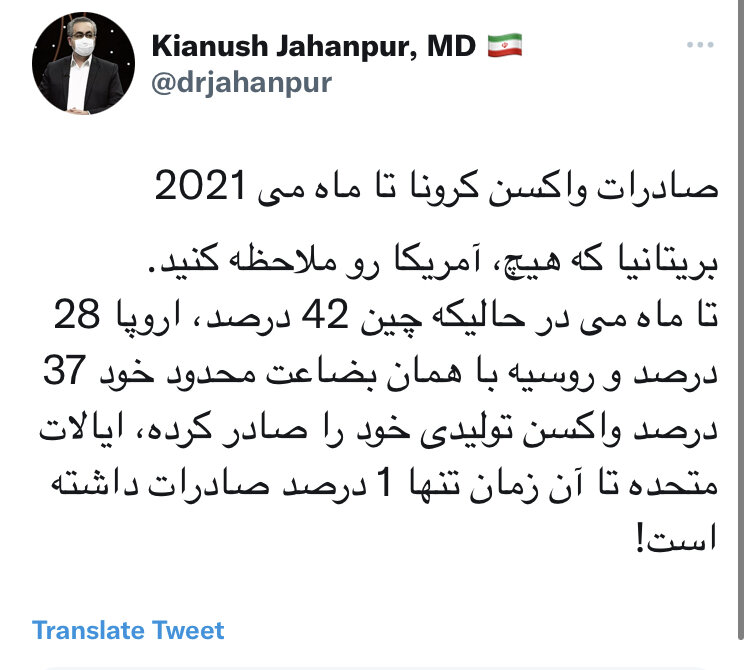 ‌هیچ واکسنی از ایران صادر نشده است