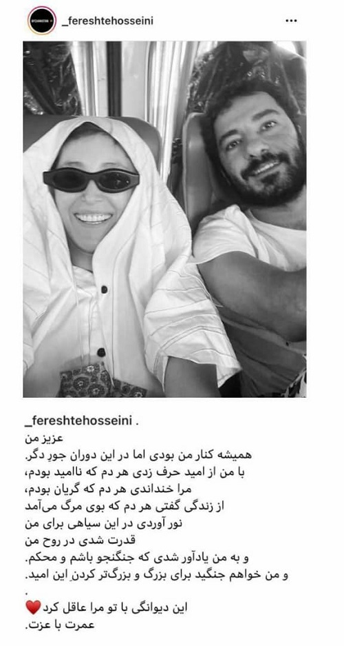 فرشته حسینی و نویدمحمدزاده،اخبار فرهنگی،خبرهای فرهنگی