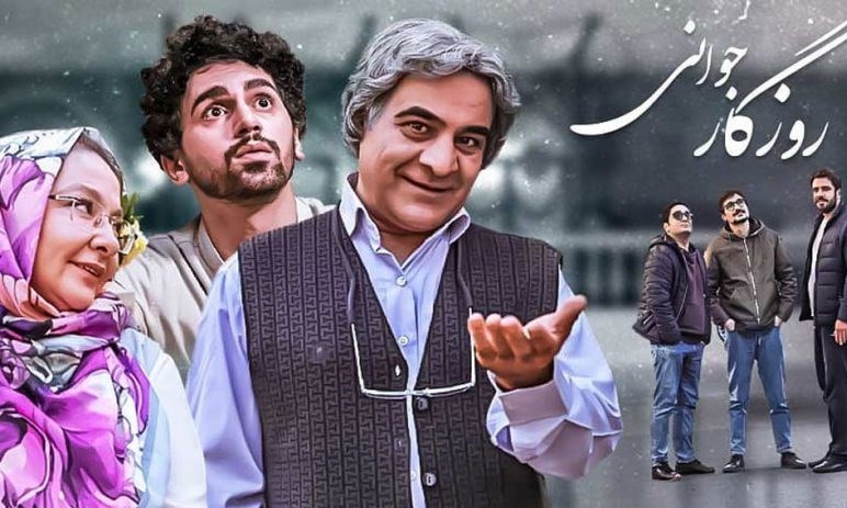 سریال , صدا و سیما ,