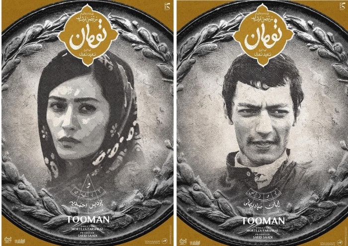 داستان فیلم تومان