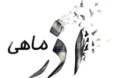 عکس نوشته پروفایل متولدین آذر ماهی؛ اس ام اس و متن مخصوص آذر ماهی ها عکس نوشته پروفایل متولدین آذر ماهی؛ اس ام اس و متن مخصوص آذر ماهی ها
