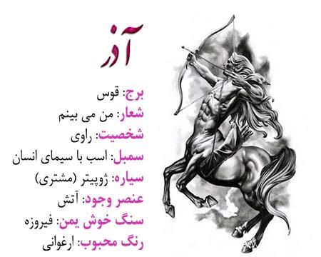 عکس نوشته پروفایل متولدین آذر ماهی؛ اس ام اس و متن مخصوص آذر ماهی ها عکس نوشته پروفایل متولدین آذر ماهی؛ اس ام اس و متن مخصوص آذر ماهی ها