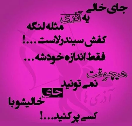 عکس نوشته پروفایل متولدین آذر ماهی؛ اس ام اس و متن مخصوص آذر ماهی ها عکس نوشته پروفایل متولدین آذر ماهی؛ اس ام اس و متن مخصوص آذر ماهی ها