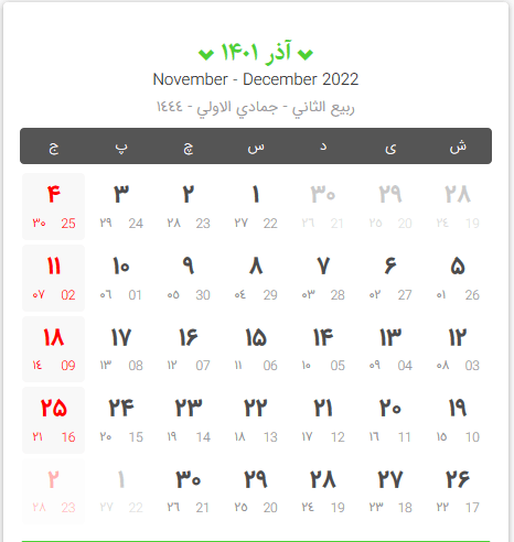 آذر