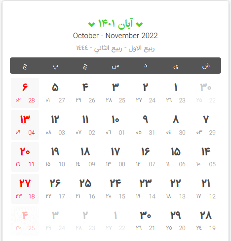 آبان