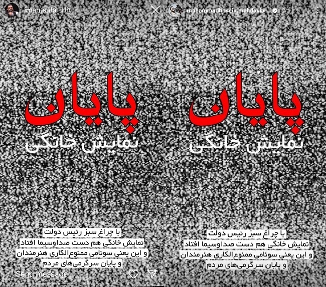 نمایش خانگی