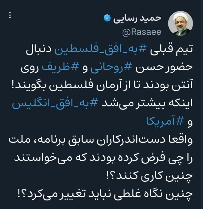 انتقاد تند خبرگزاری اصولگرا به رسایی: نان شما در تشدید اختلاف است /دعوت از ظریف و روحانی، به افق فلسطین را به افق انگلیس نمی کرد/درک عمیقی ندارید