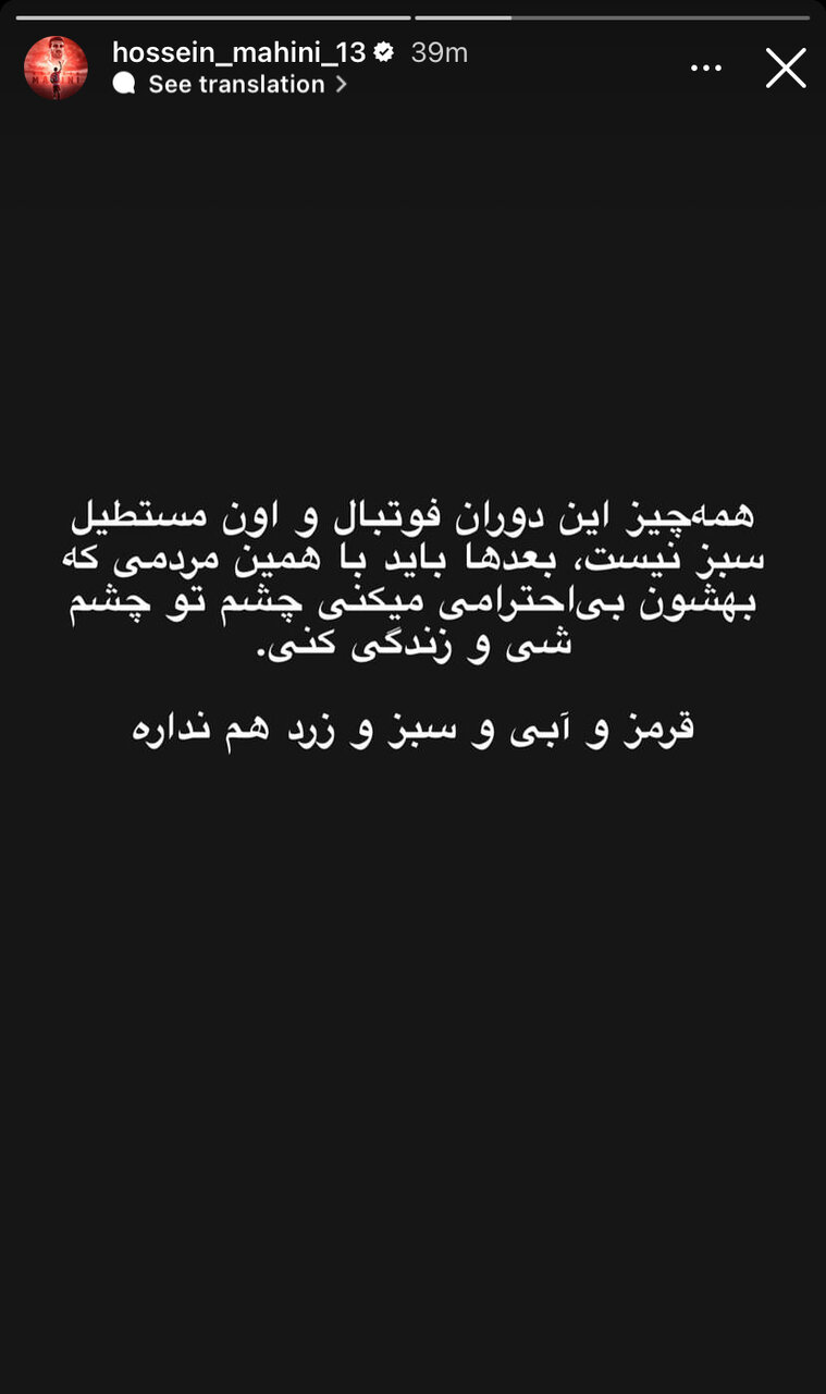 عکس‌| واکنش کاپیتان پرسپولیس به حرکت جنجالی نورافکن